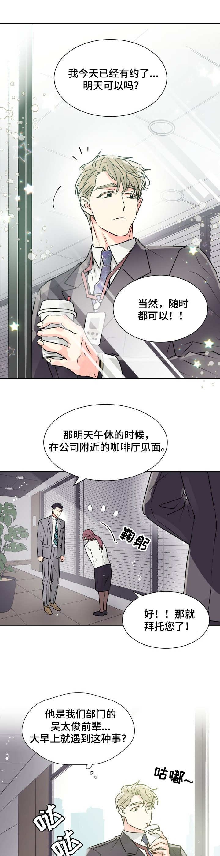 第1章：丘比特