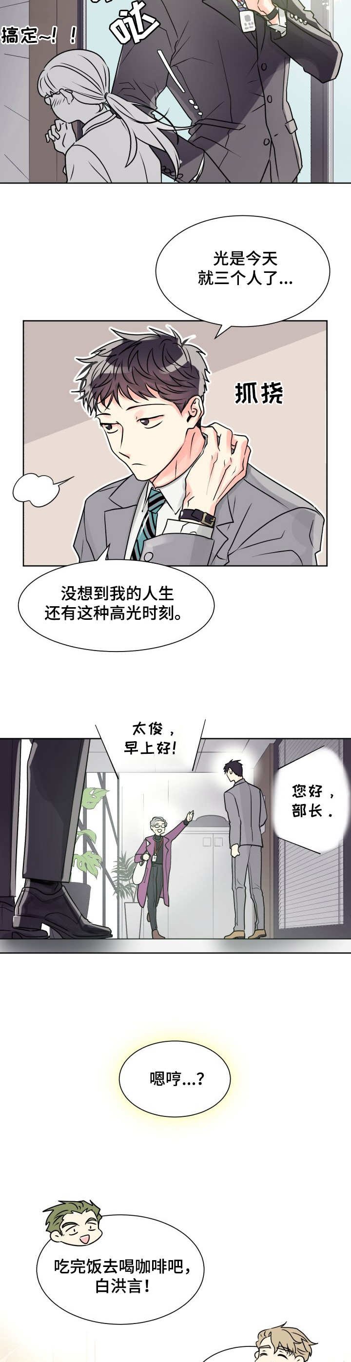 第1章：丘比特
