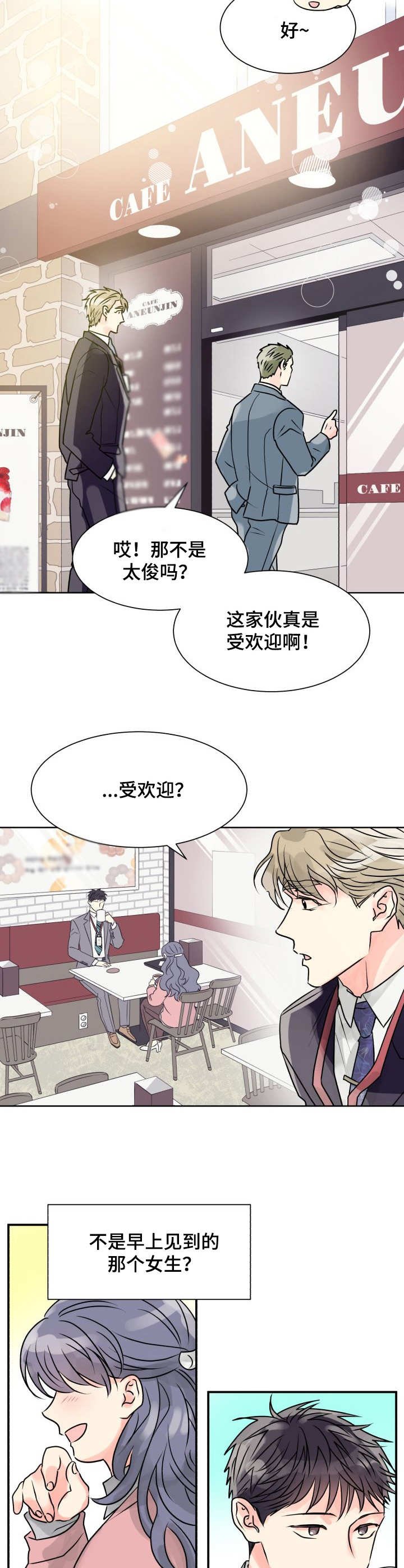 第1章：丘比特