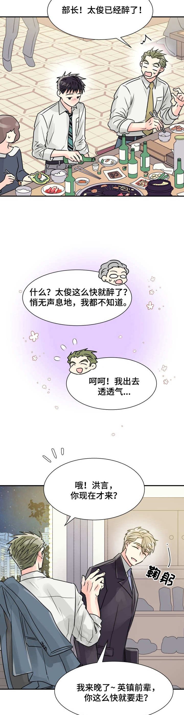 第1章：丘比特