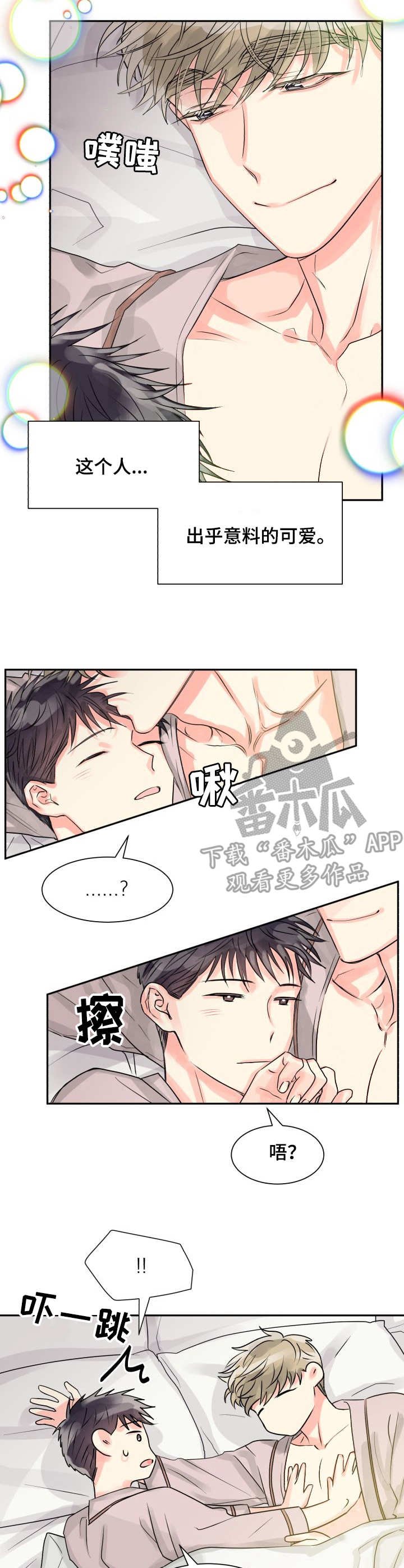 第12章：可爱