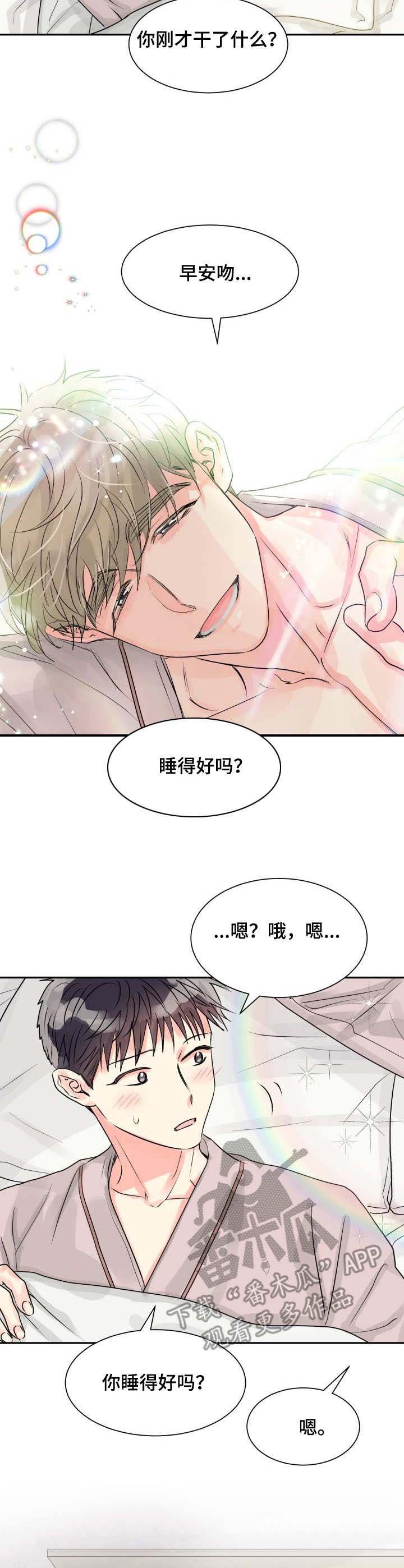 第12章：可爱