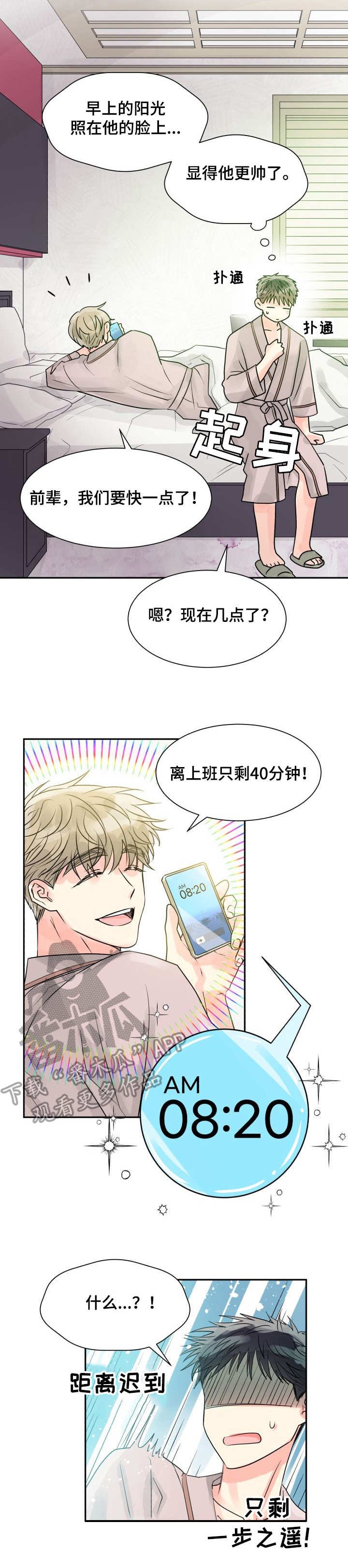 第12章：可爱