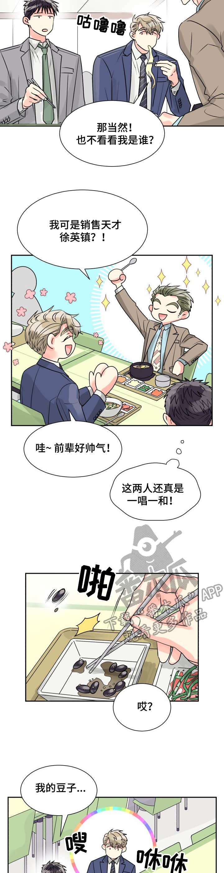 第12章：可爱