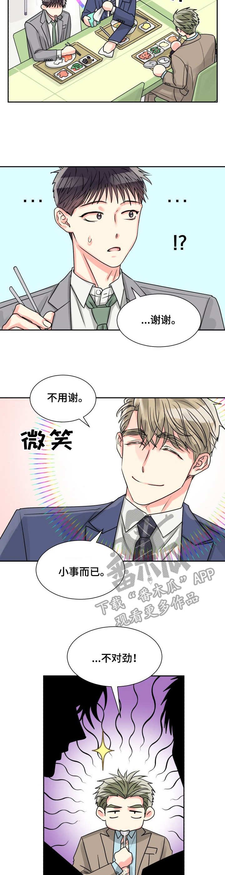 第12章：可爱