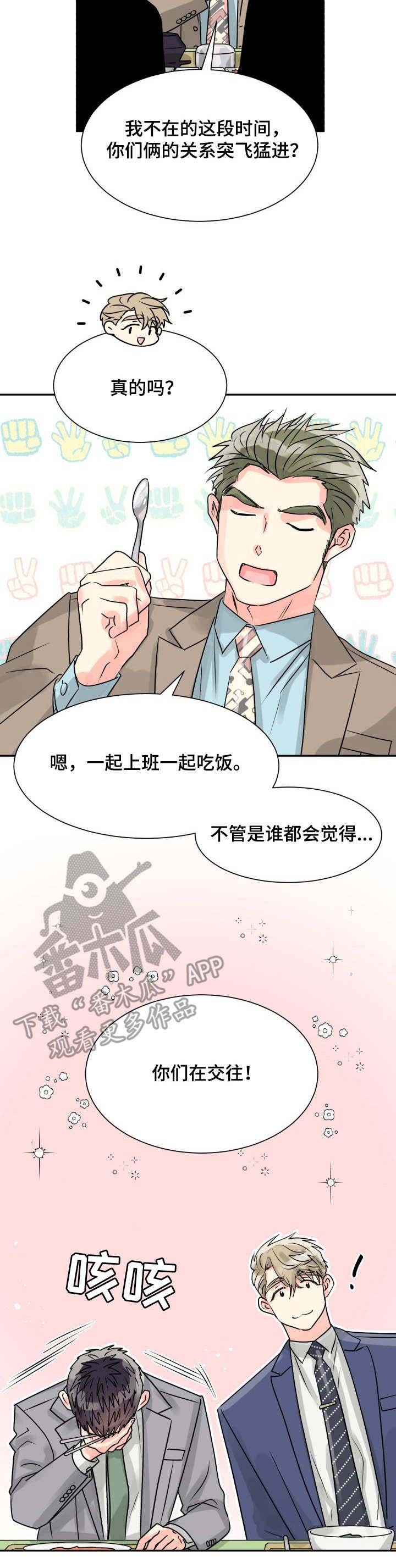 第12章：可爱