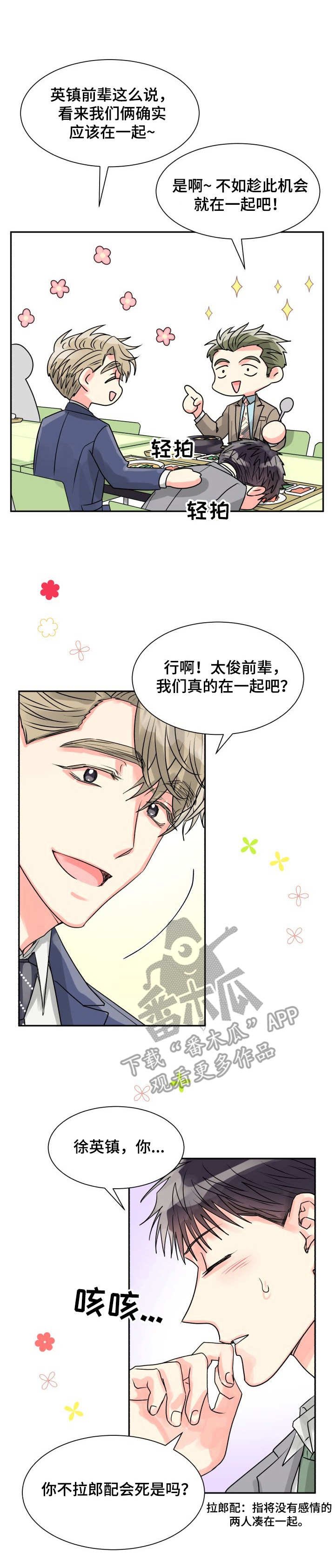 第13章：表白