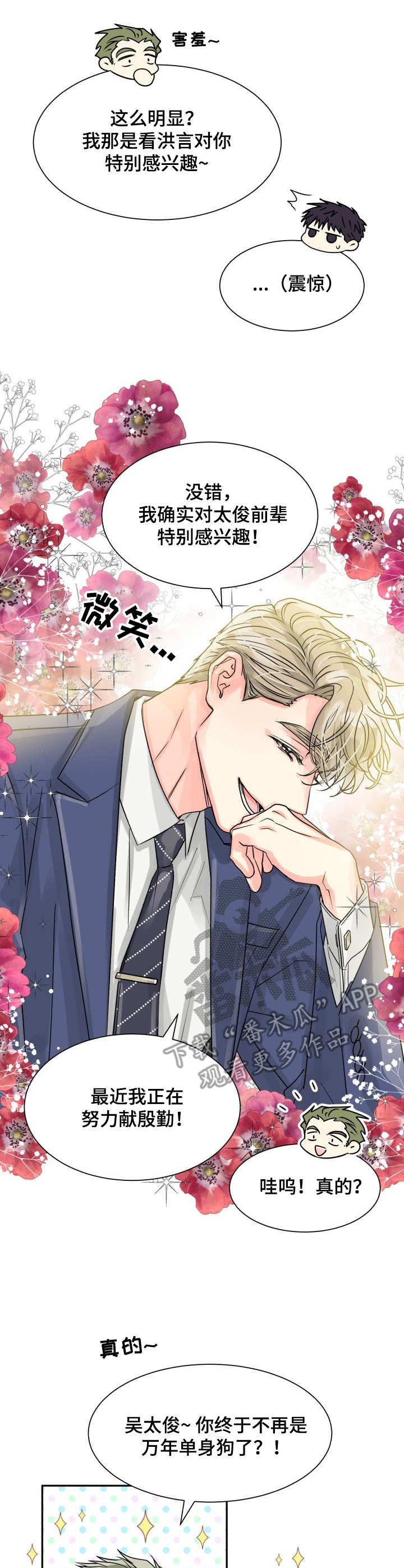 第13章：表白
