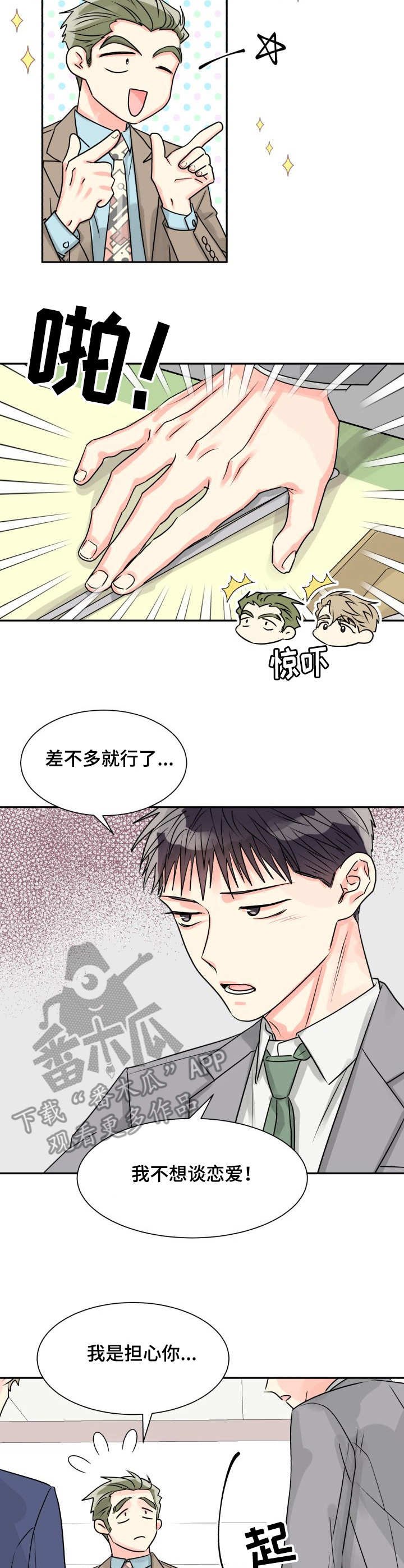 第13章：表白