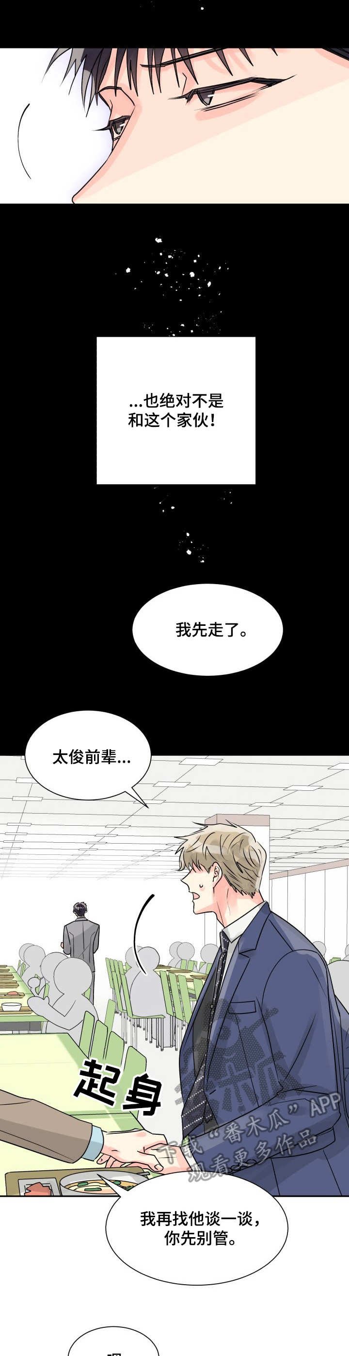 第13章：表白