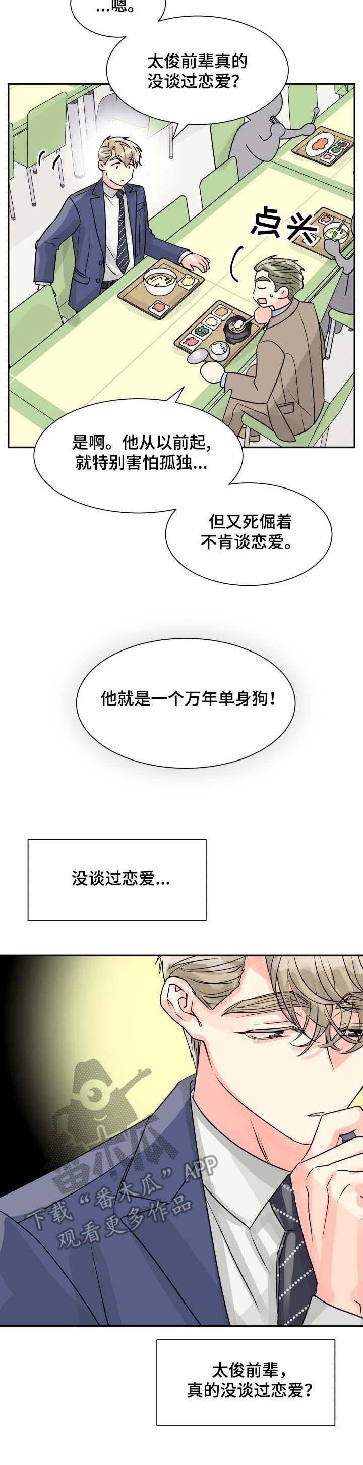 第13章：表白