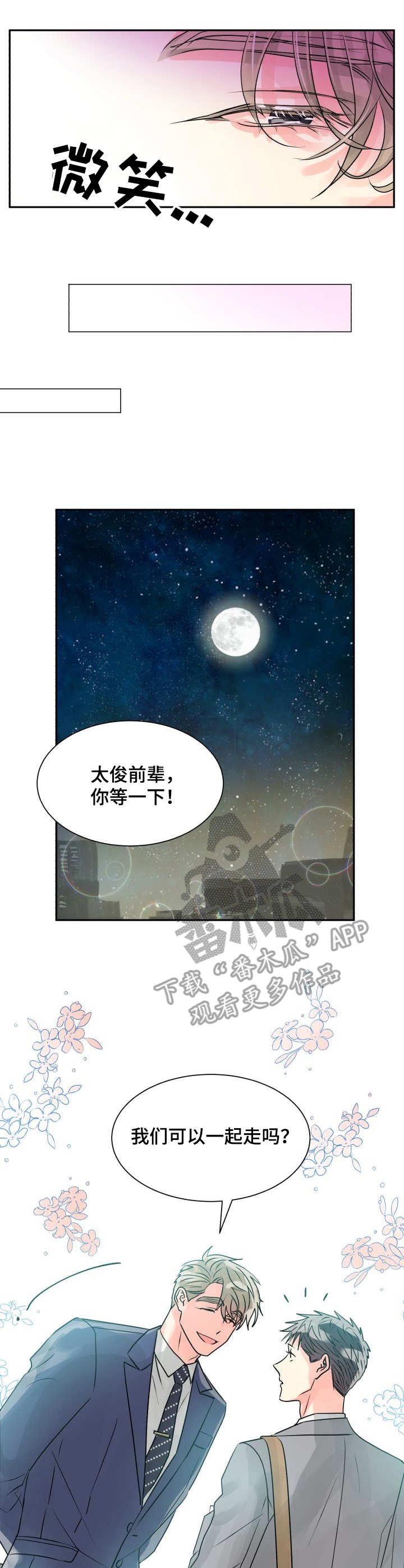 第13章：表白