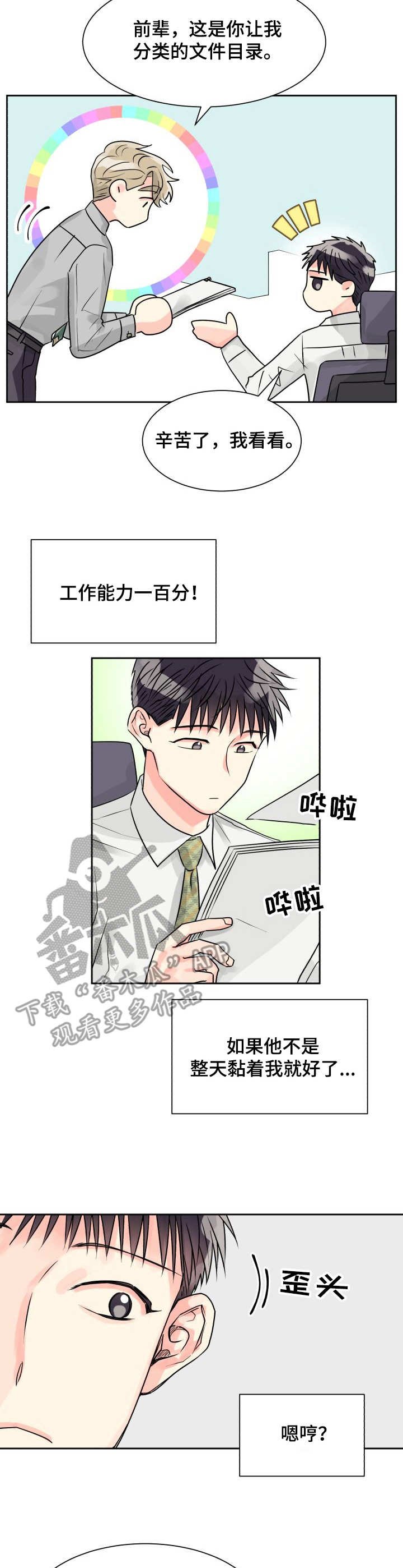第14章：躲避