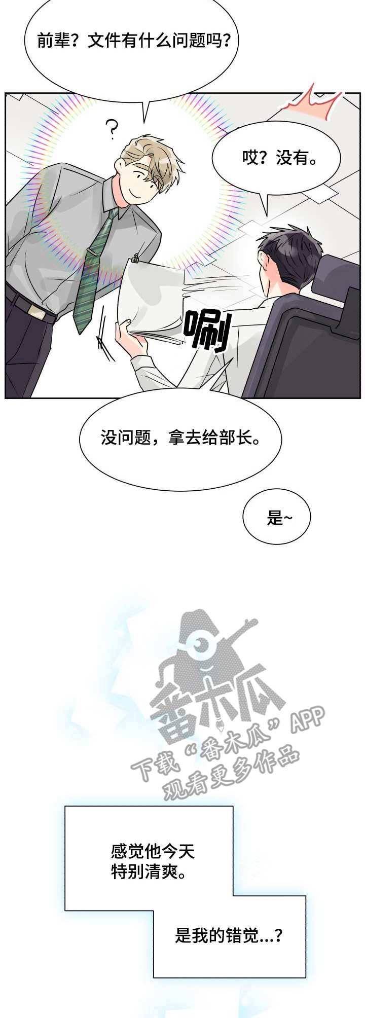 第14章：躲避