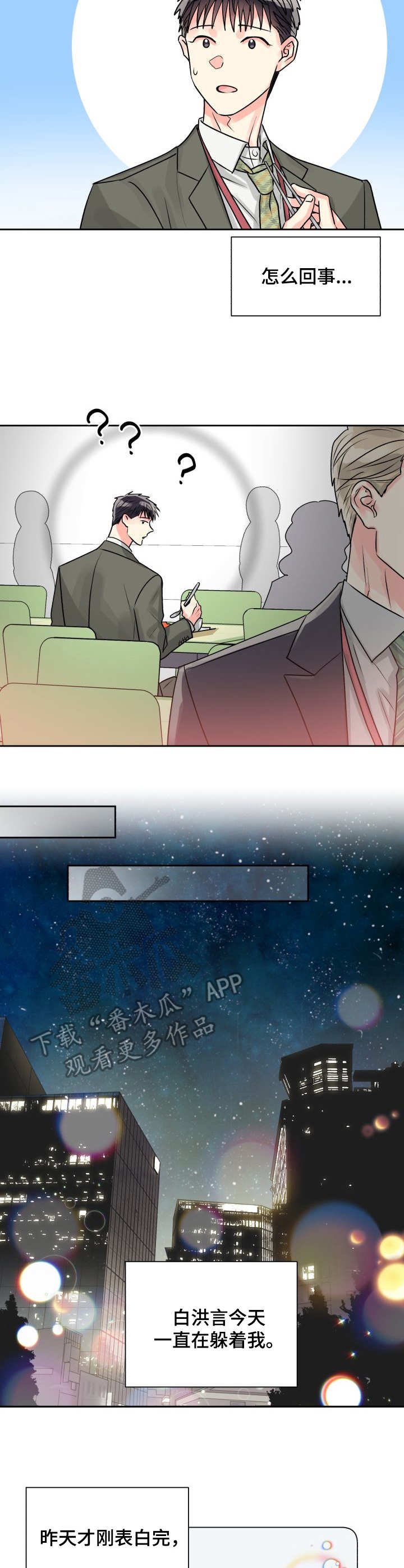 第14章：躲避