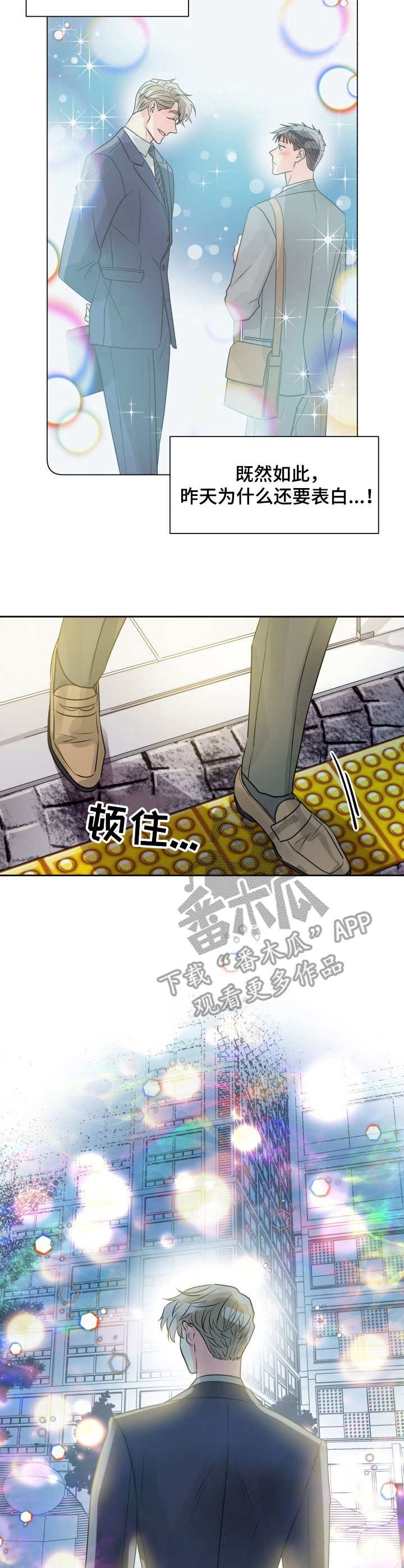 第14章：躲避