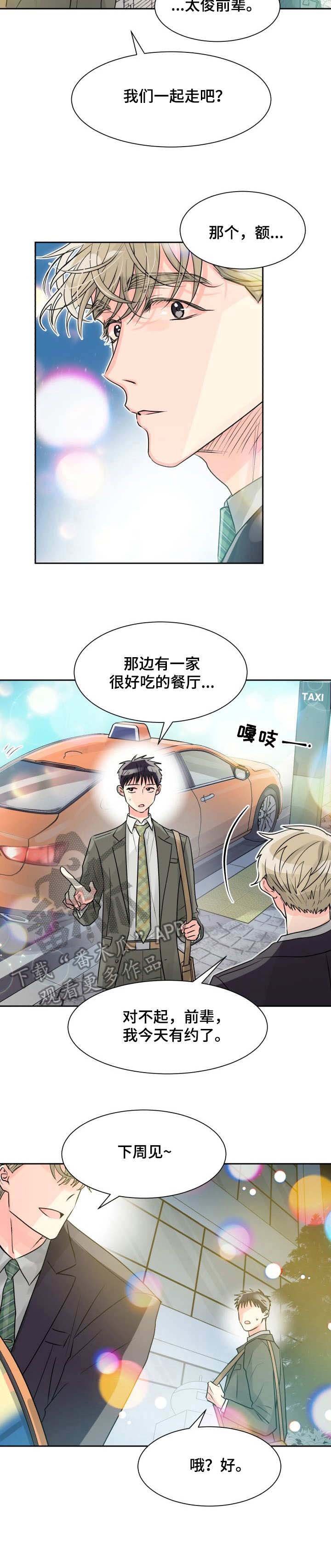 第14章：躲避
