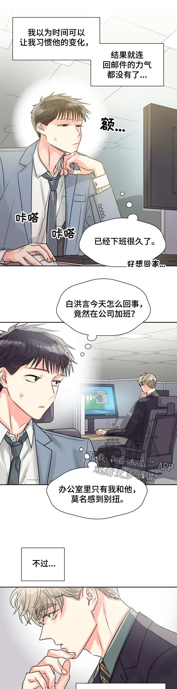 第15章：加班