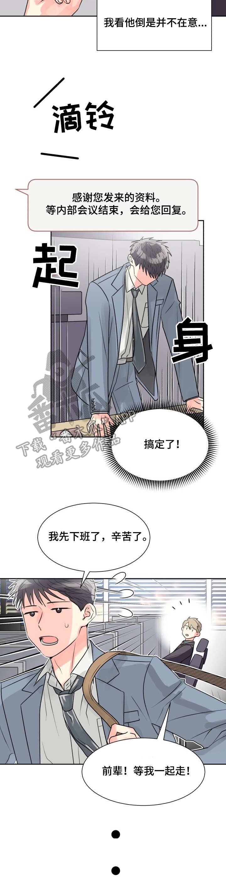第15章：加班