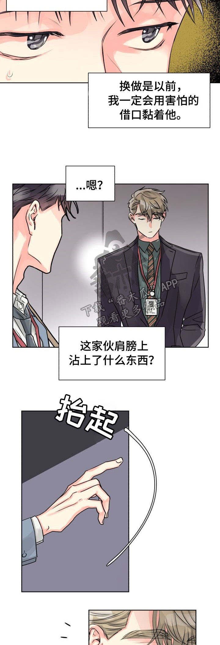 第16章：共处一室