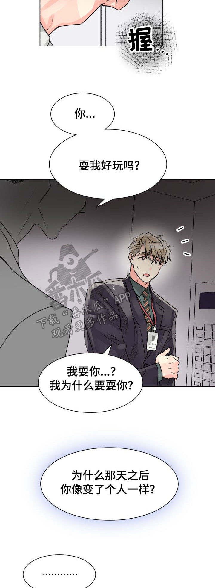 第16章：共处一室