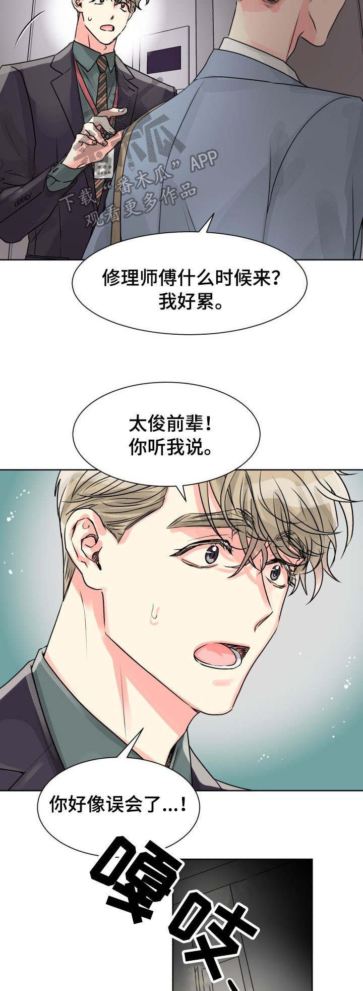 第16章：共处一室