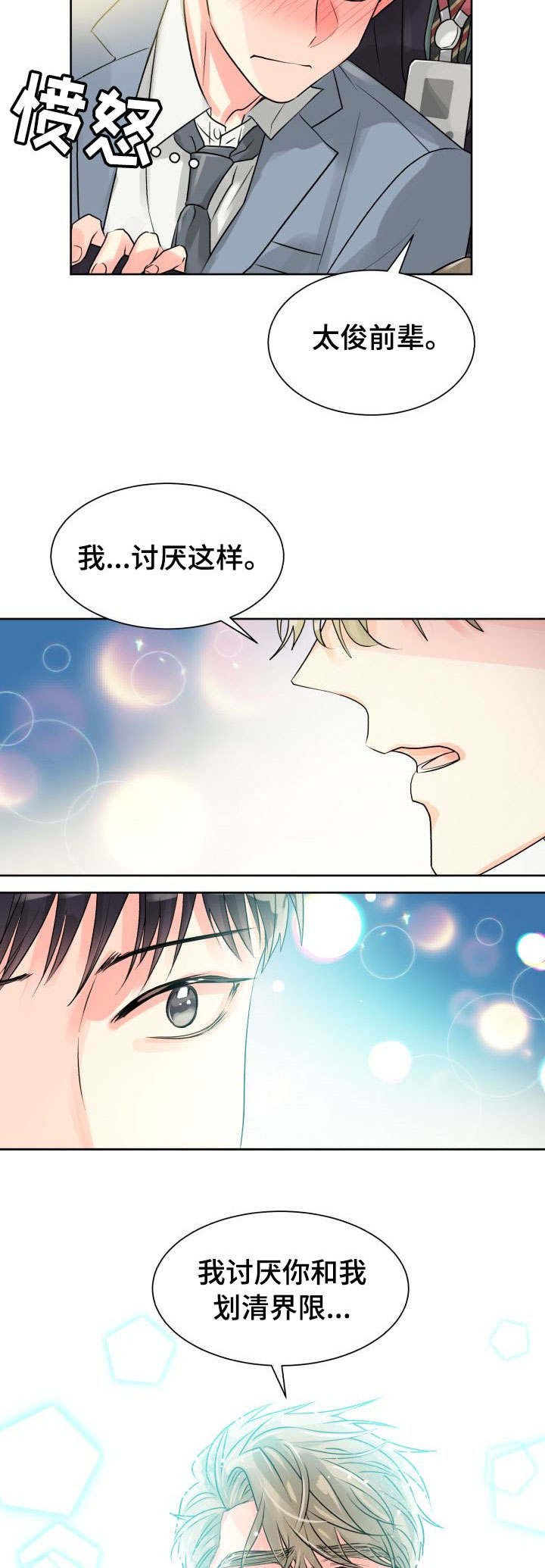 第16章：共处一室