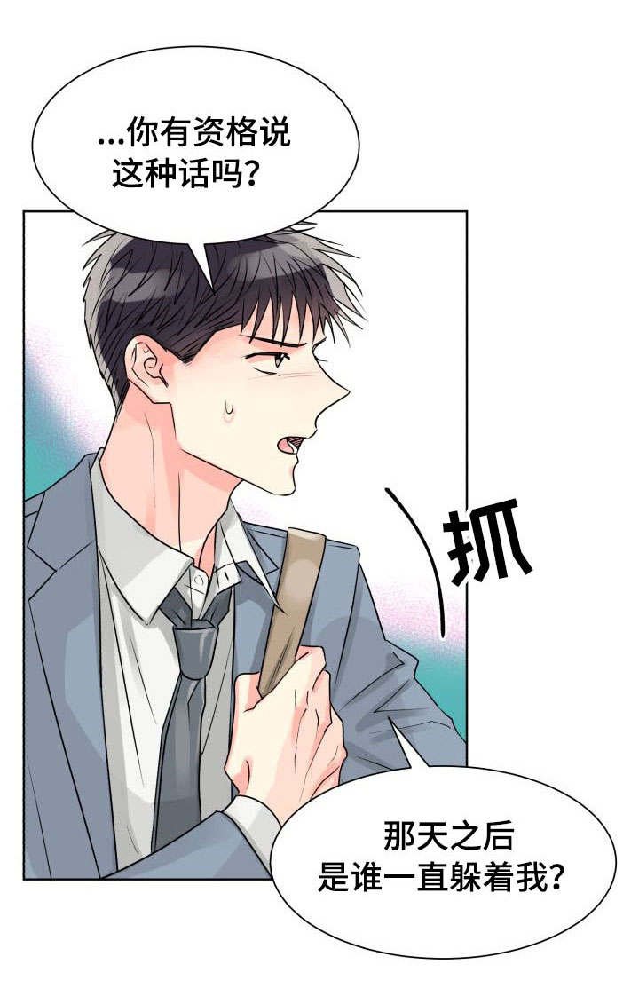 第17章：误会