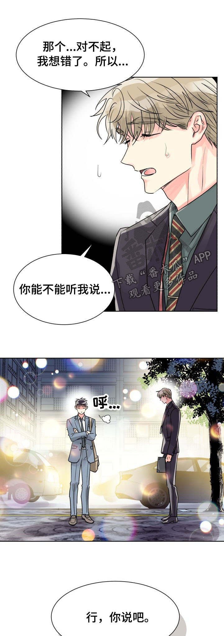 第17章：误会