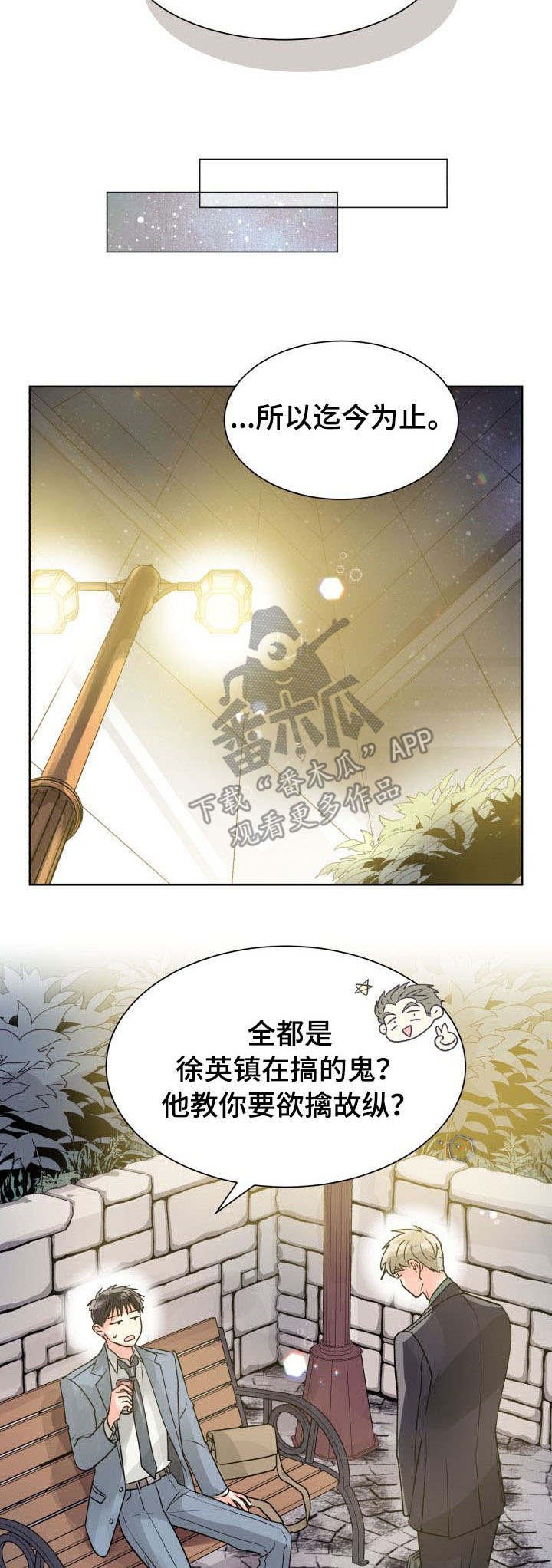 第17章：误会