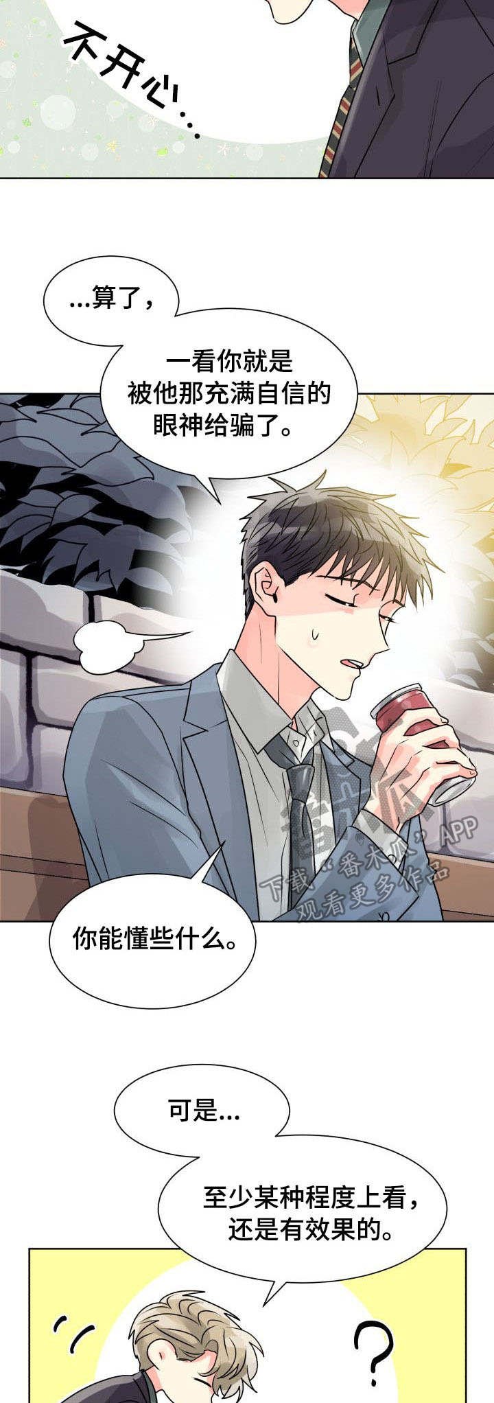 第17章：误会