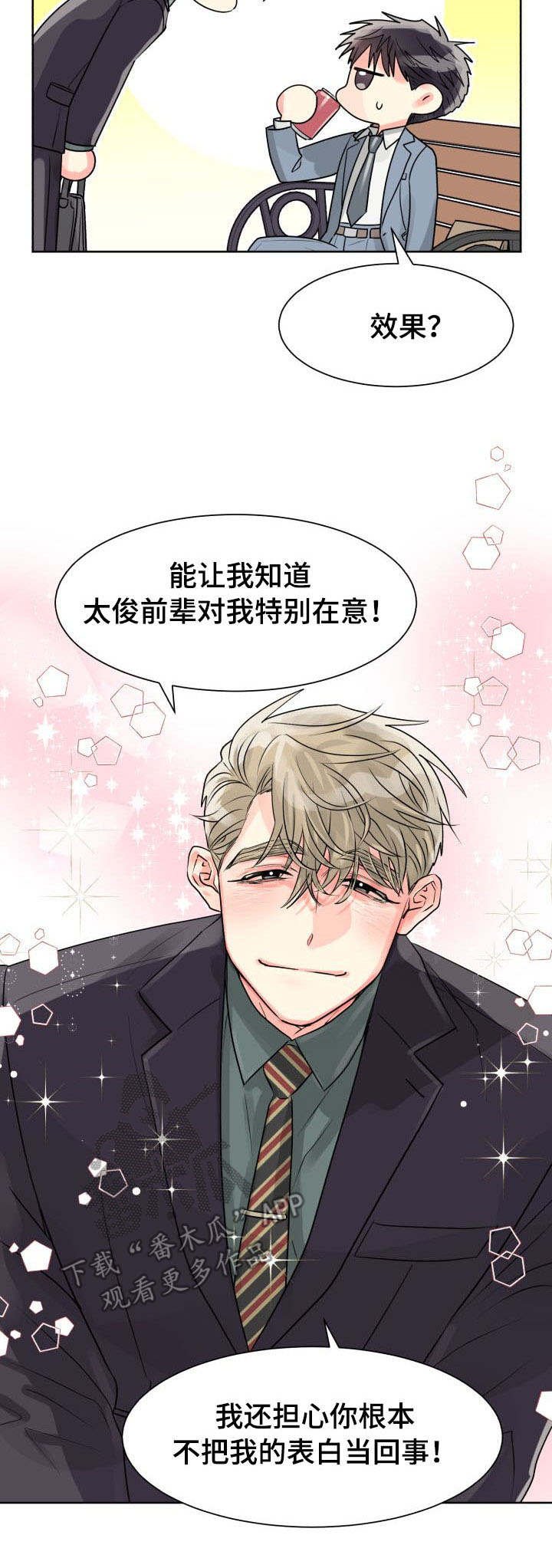 第17章：误会