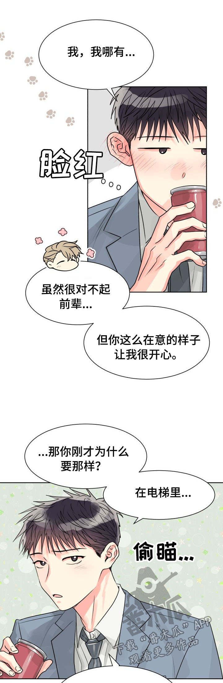第17章：误会