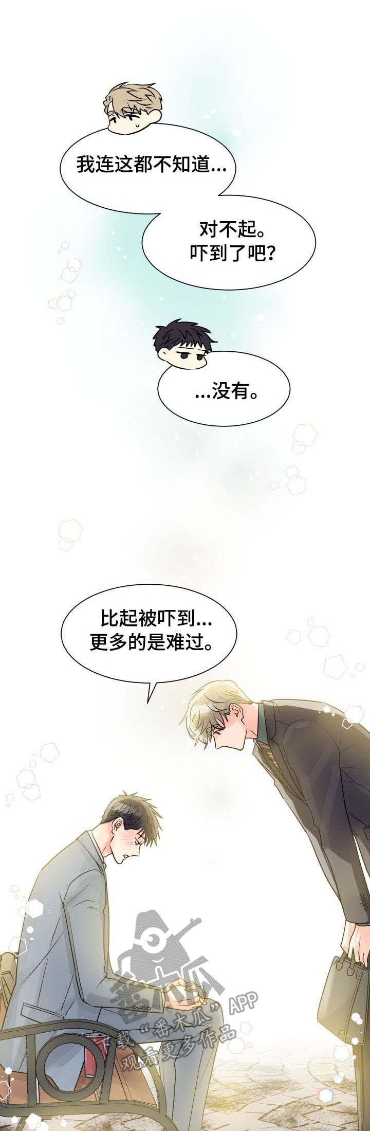 第18章：邀请