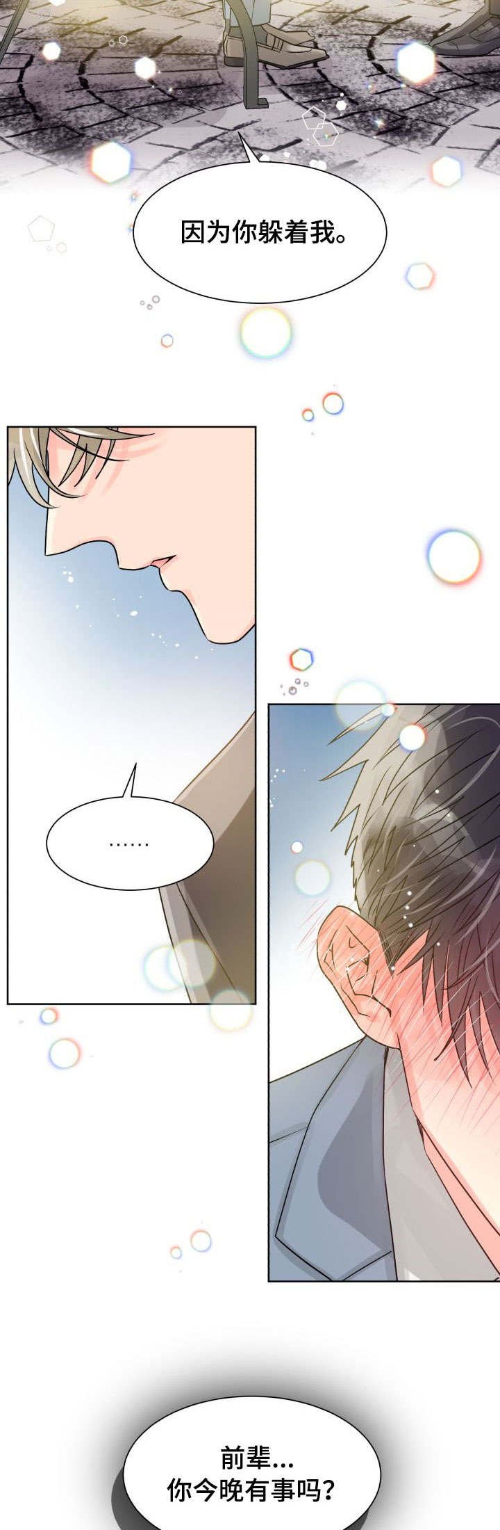 第18章：邀请