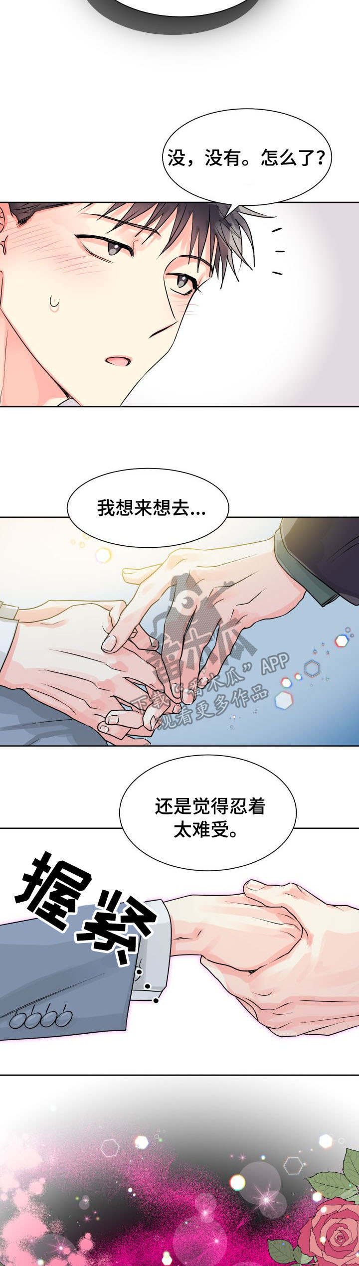 第18章：邀请