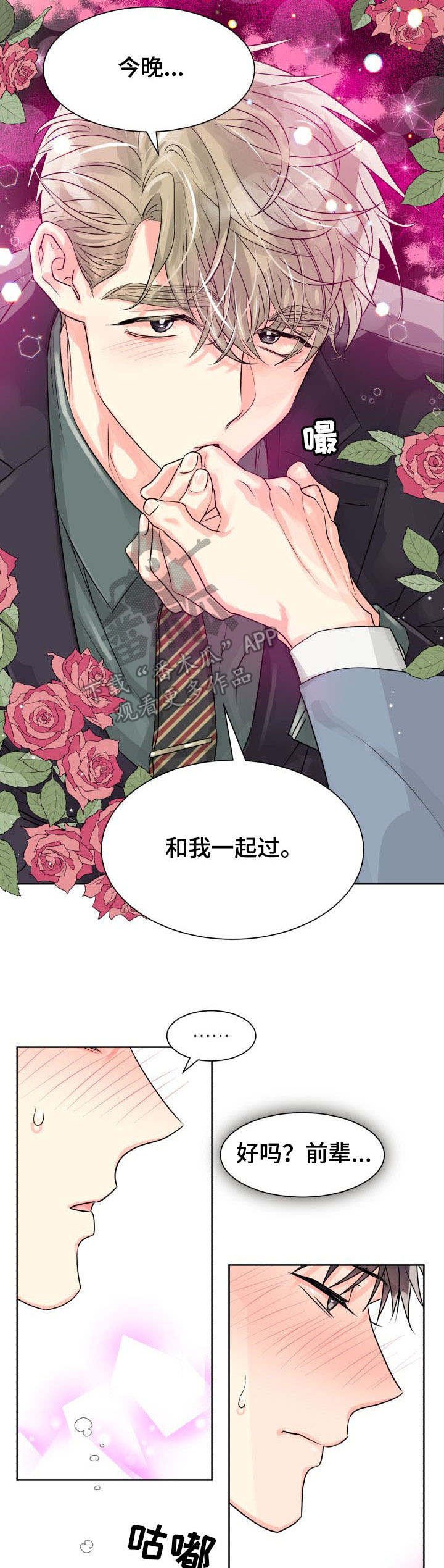 第18章：邀请