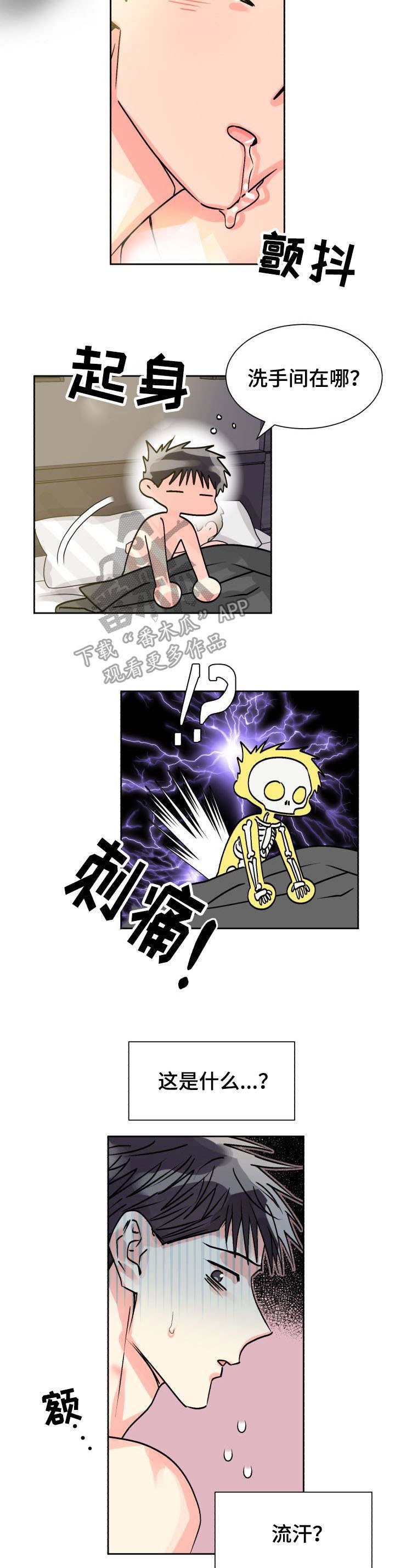 第19章：控制不住