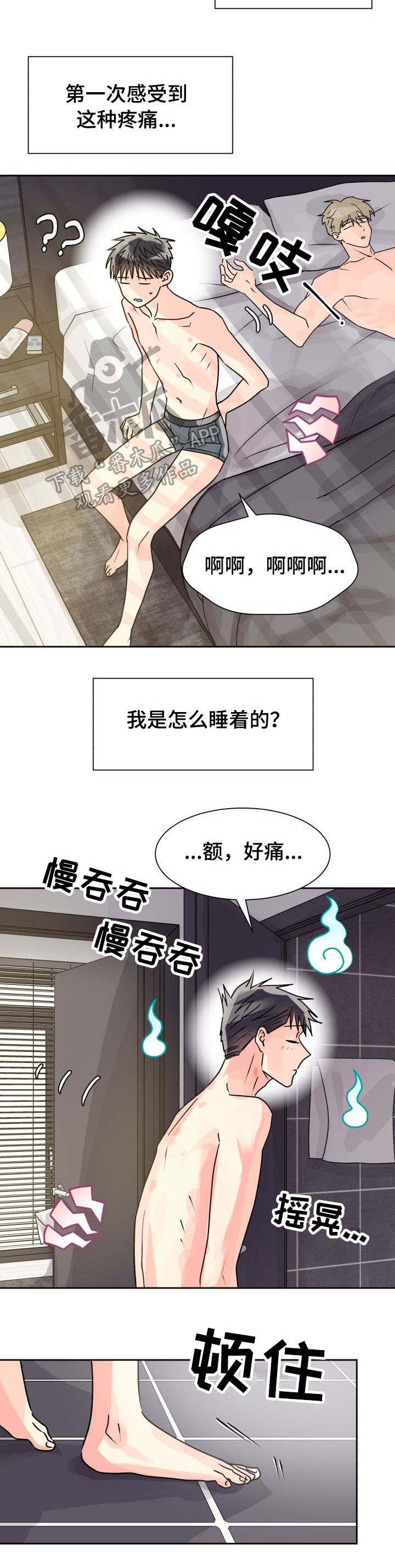 第19章：控制不住