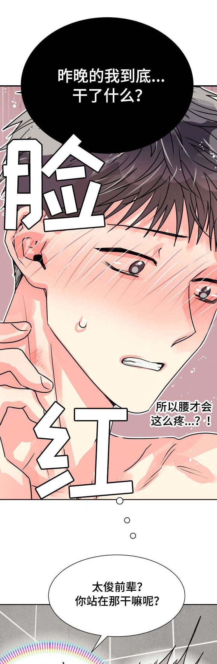 第19章：控制不住