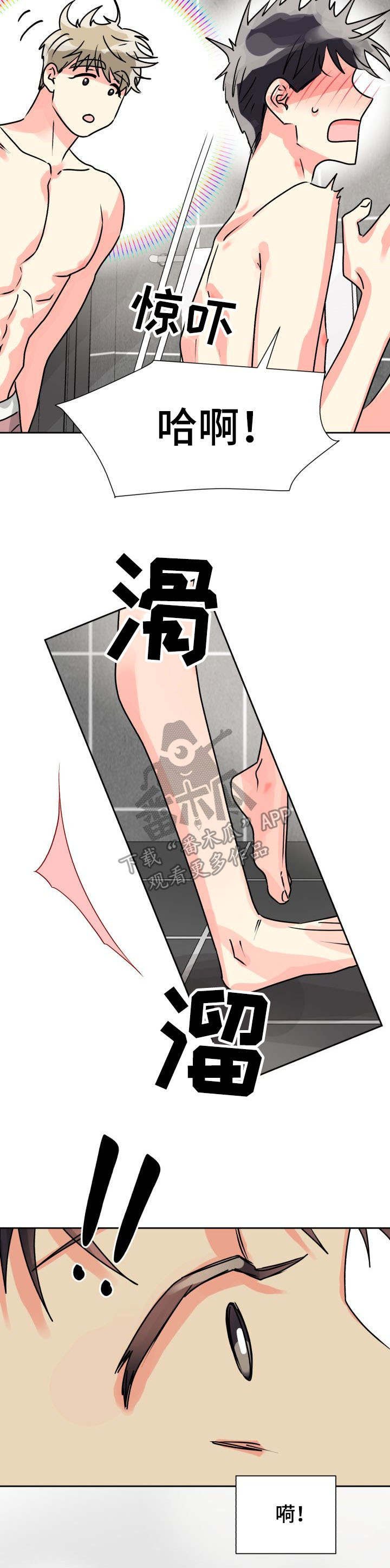第19章：控制不住