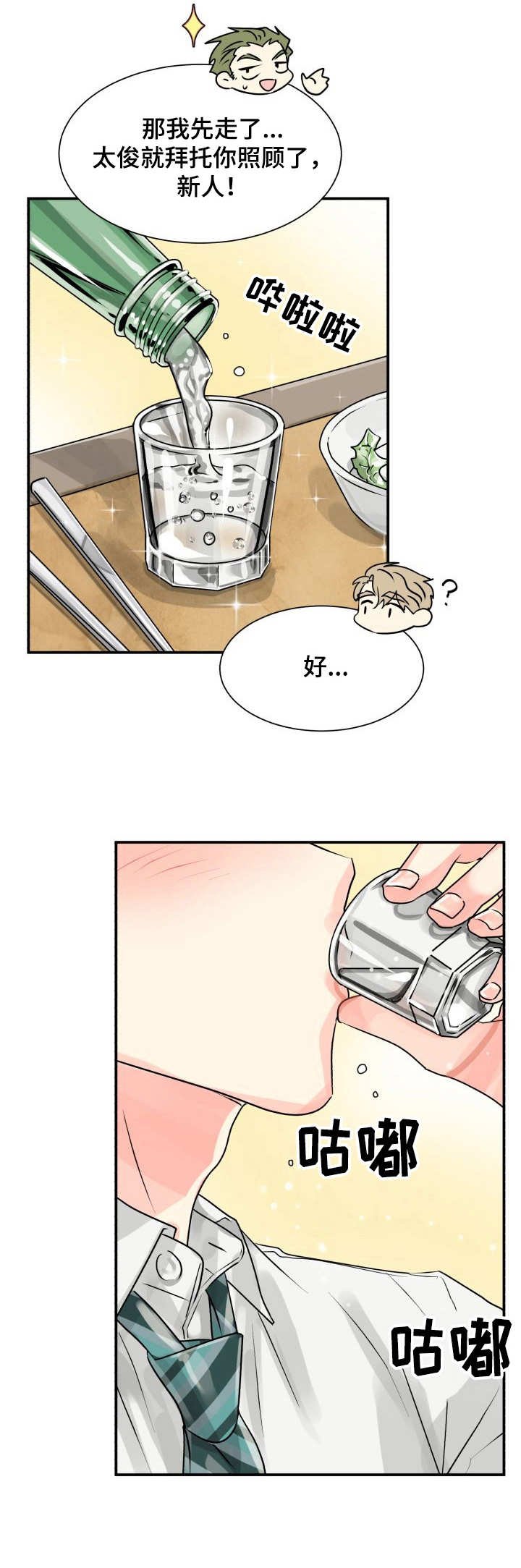 第2章：赞美