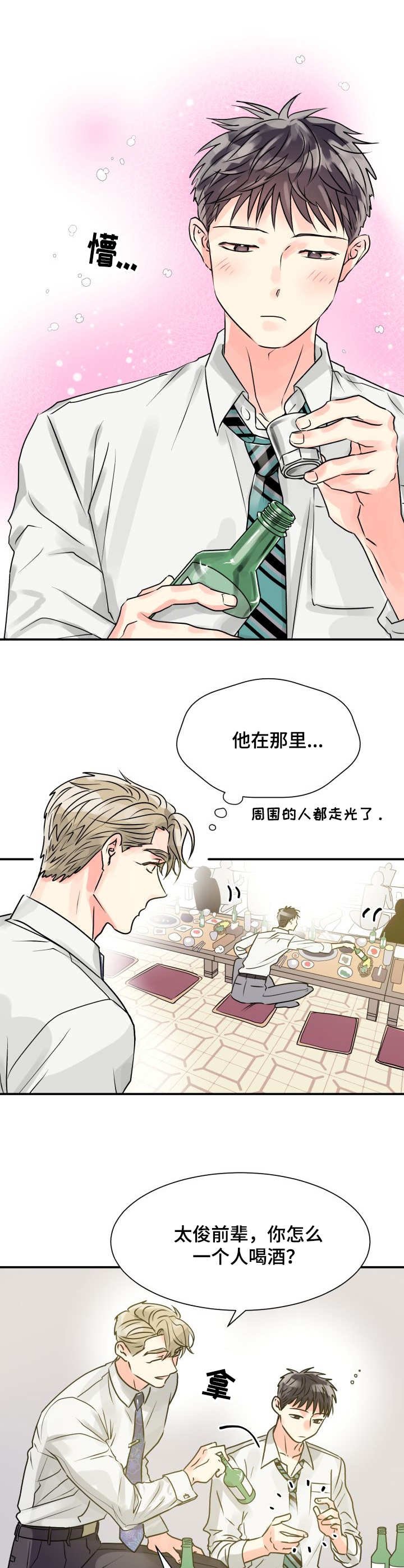 第2章：赞美
