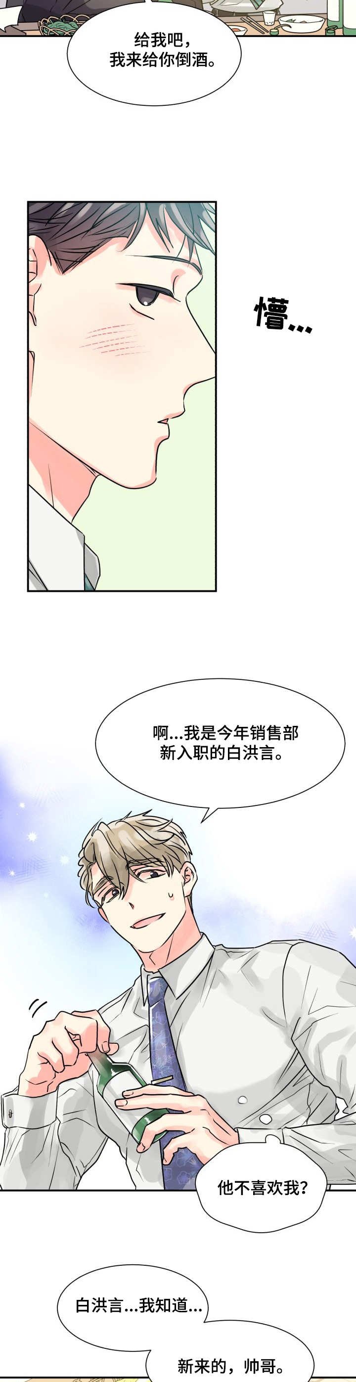 第2章：赞美