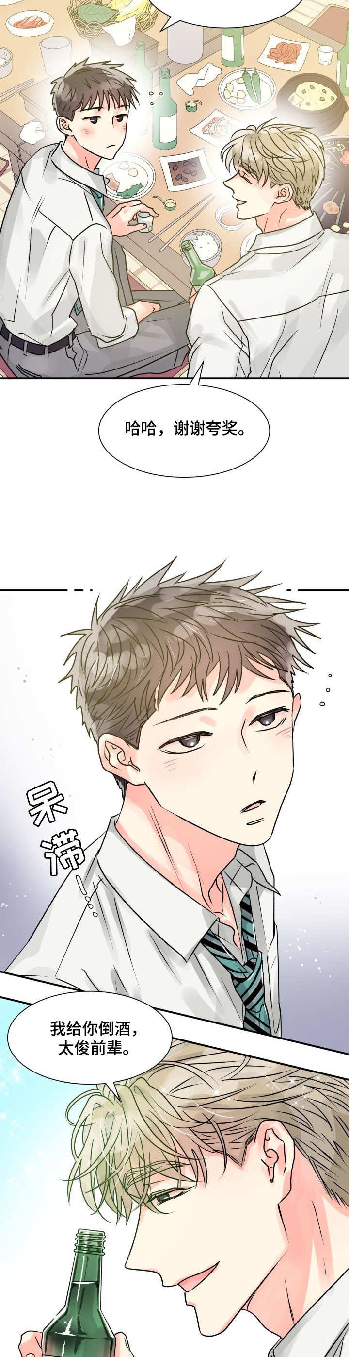 第2章：赞美
