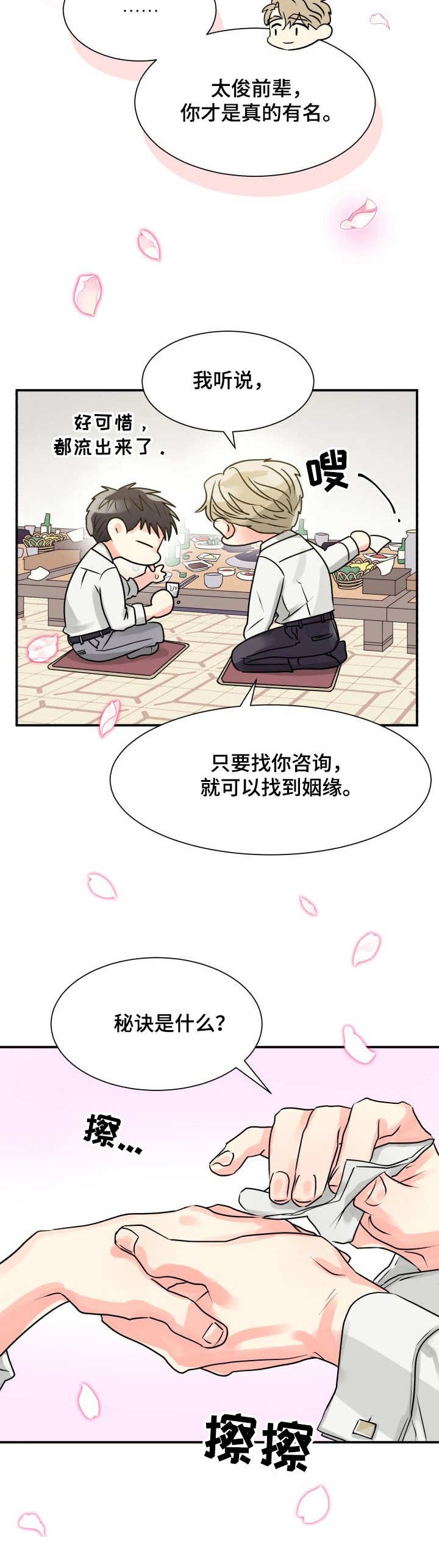 第2章：赞美