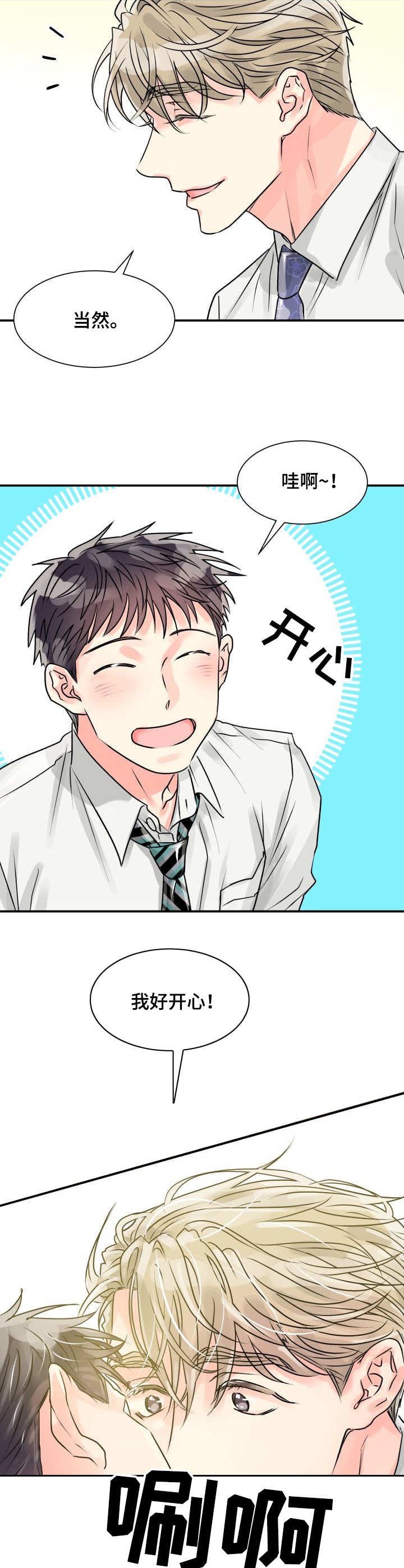 第2章：赞美