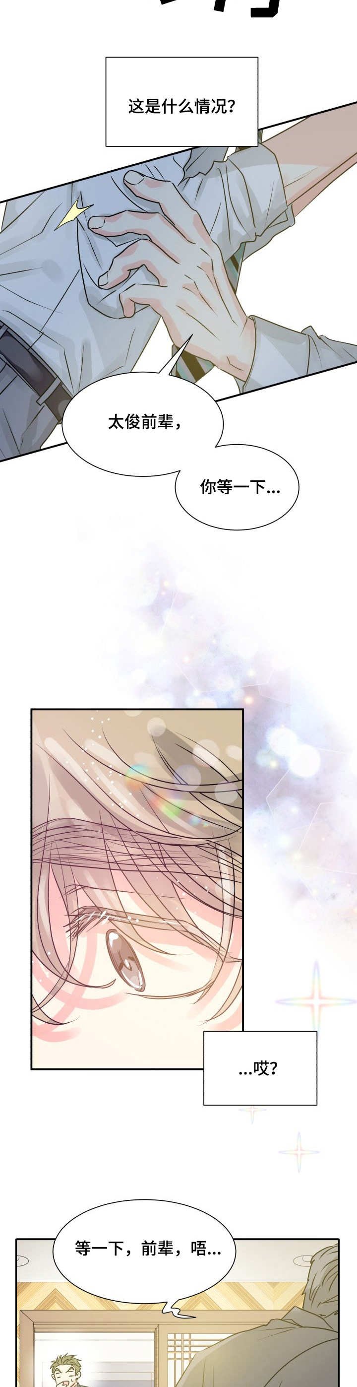 第2章：赞美