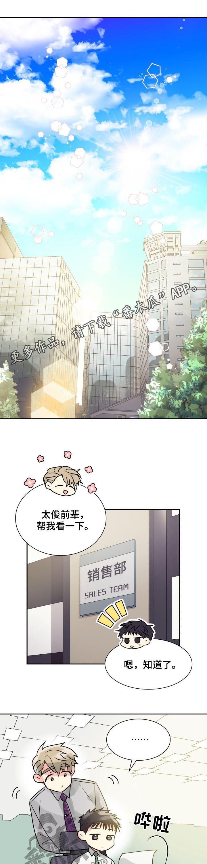 第20章：形影不离