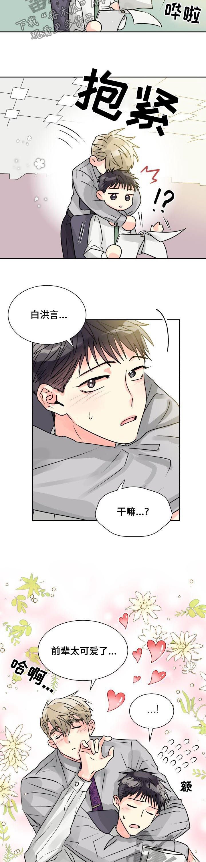 第20章：形影不离